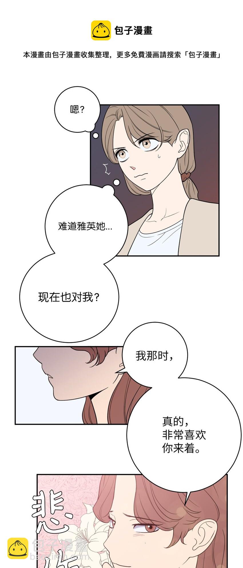 40 吴金熙，回来工作吧！(1/2)-第40话