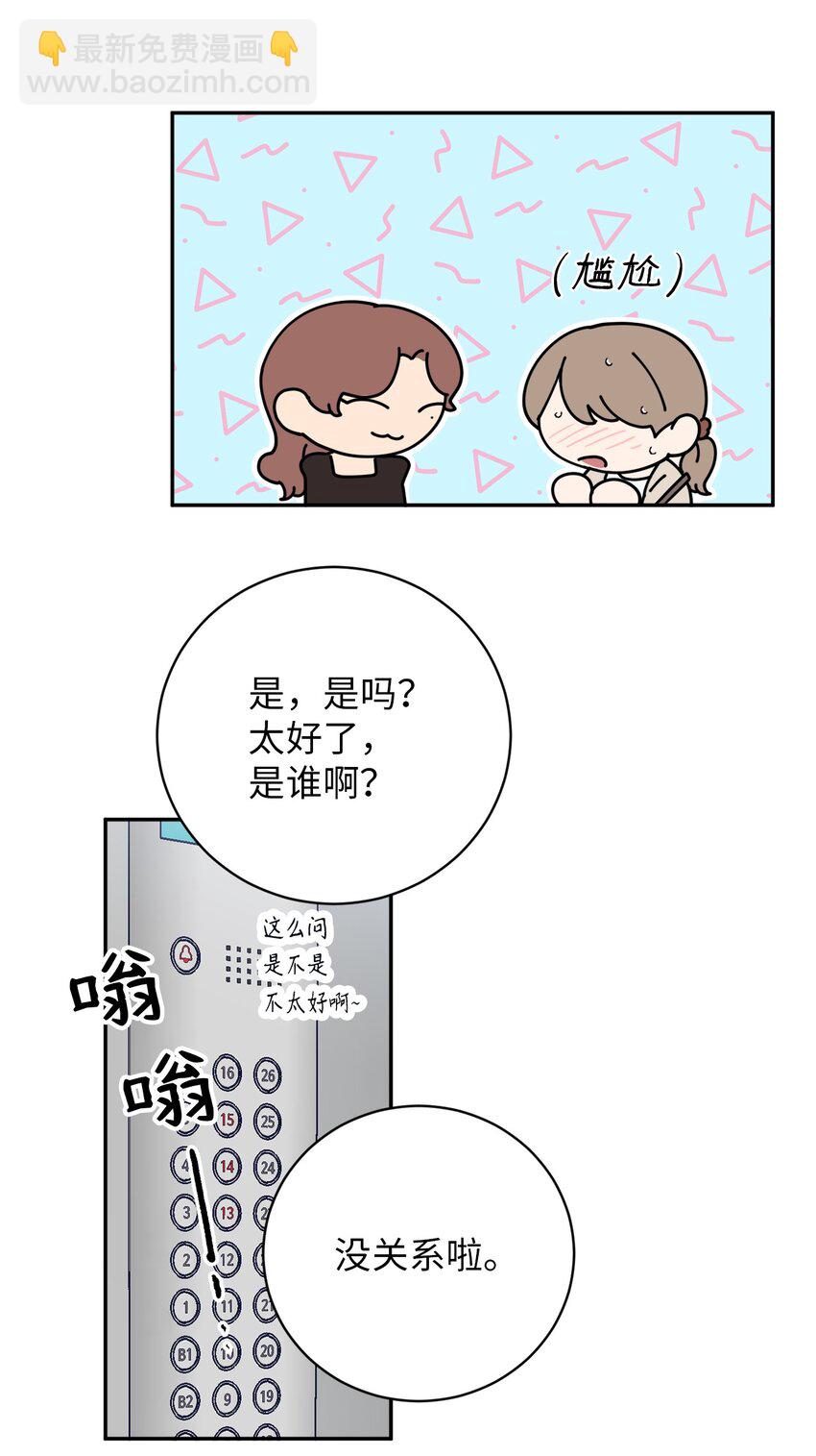 40 吴金熙，回来工作吧！(1/2)-第40话