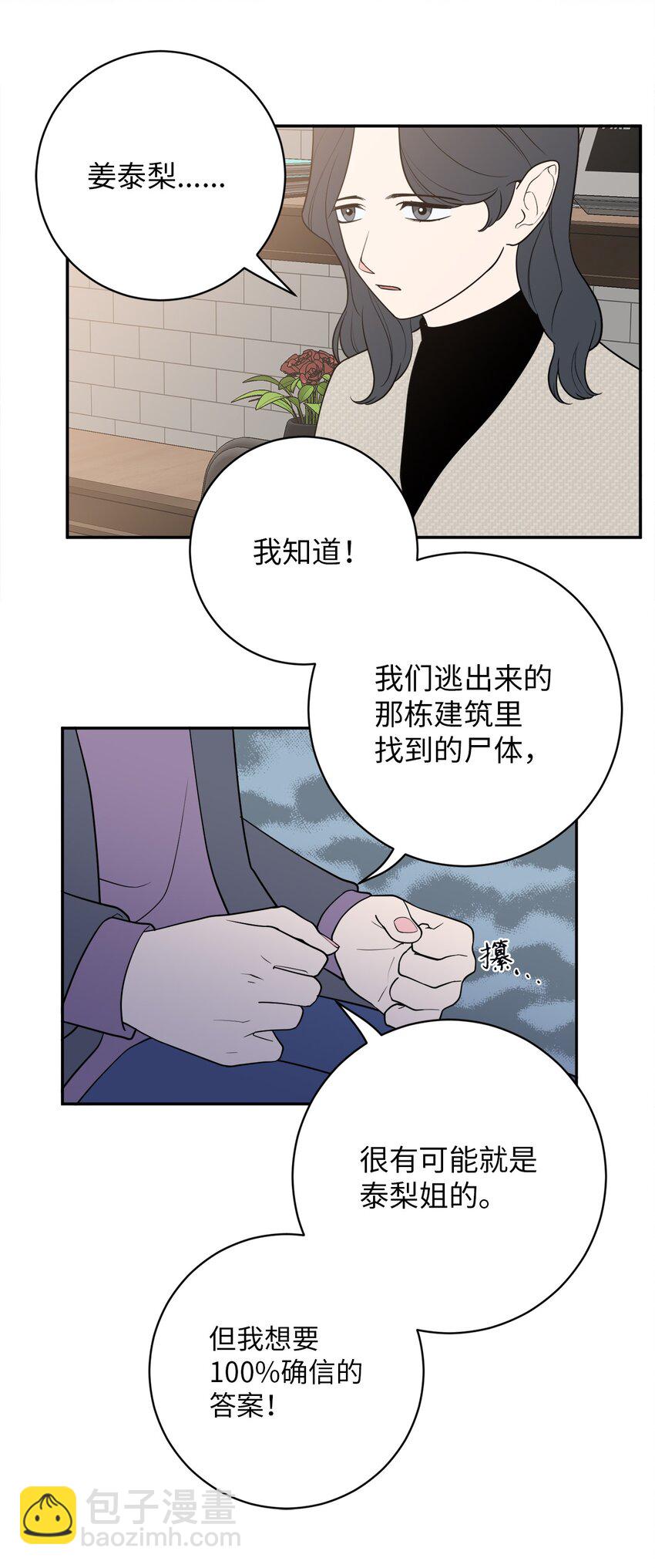 40 吴金熙，回来工作吧！(1/2)-第40话