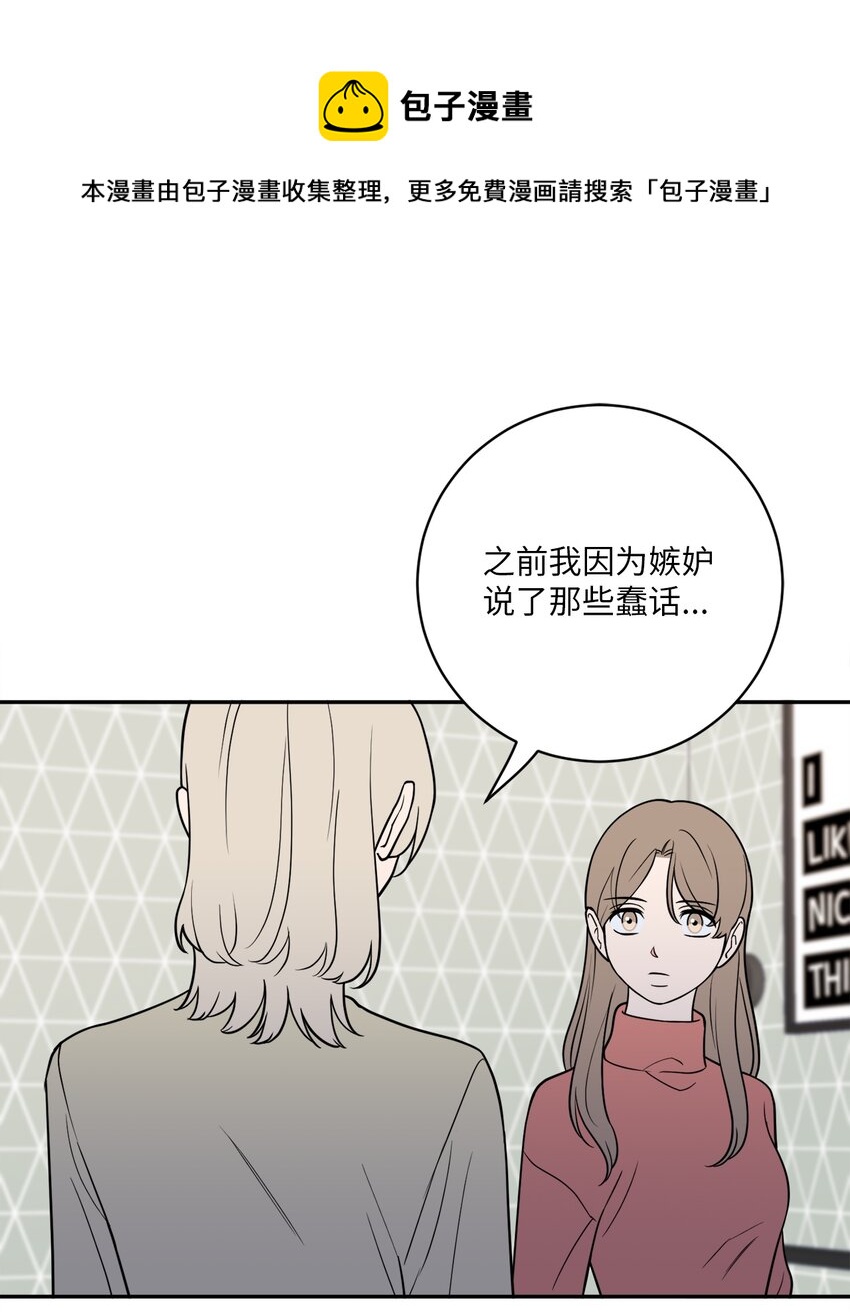 42 我和姐姐感情没那么好(1/2)-第42话