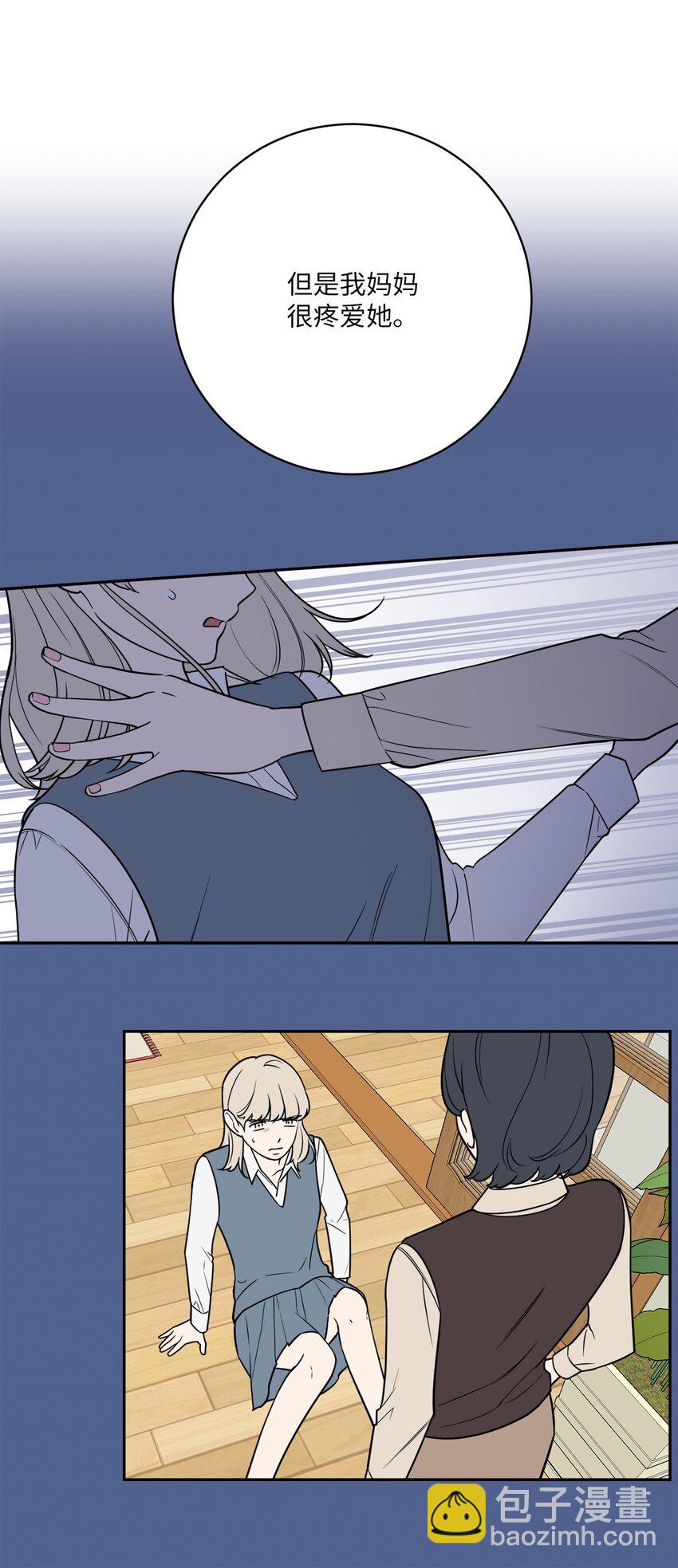 42 我和姐姐感情没那么好(1/2)-第42话