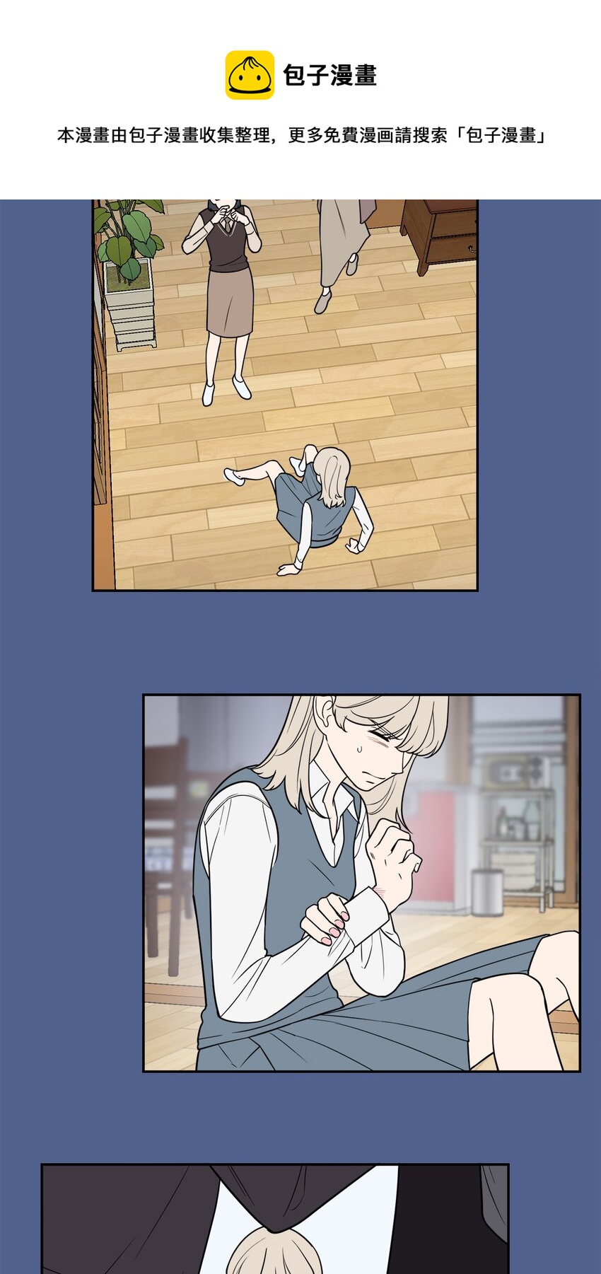 42 我和姐姐感情没那么好(1/2)-第42话