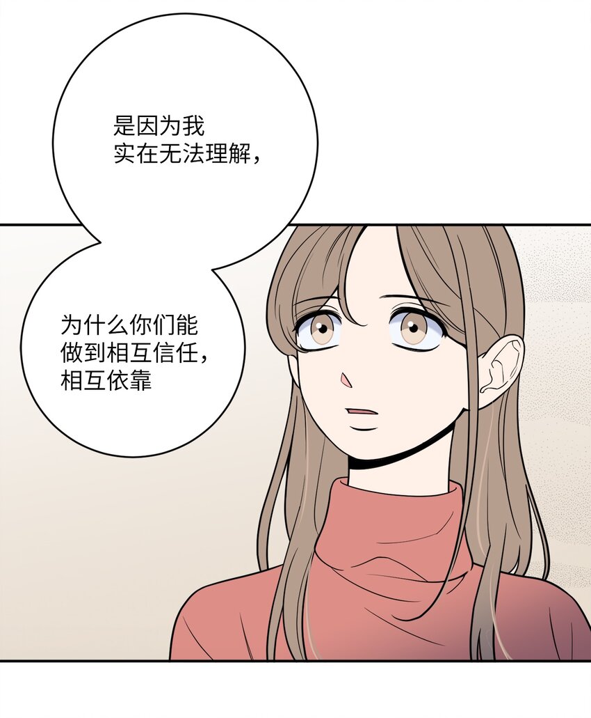 42 我和姐姐感情没那么好(1/2)-第42话