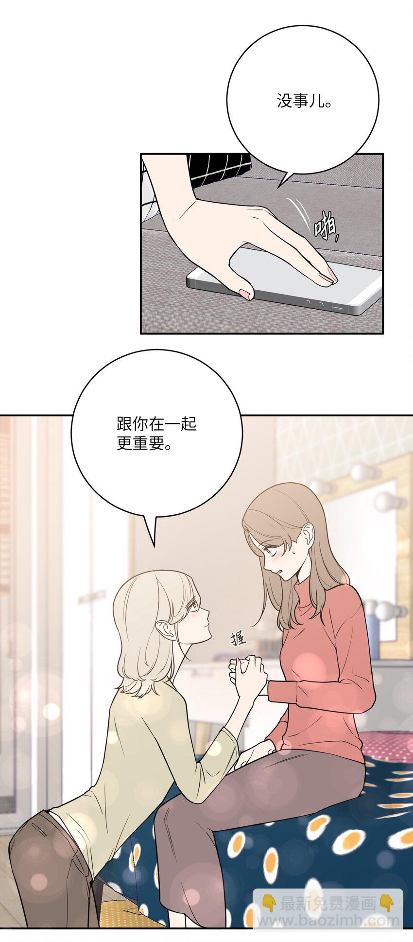 42 我和姐姐感情没那么好(1/2)-第42话