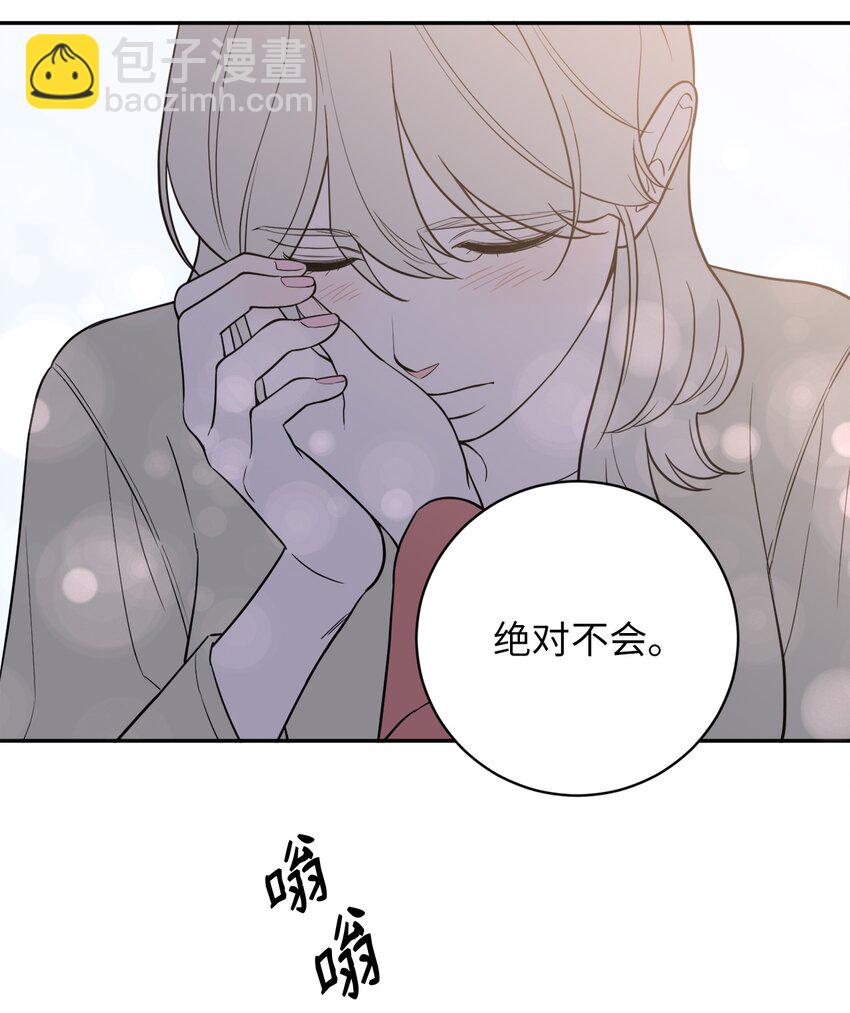 42 我和姐姐感情没那么好(1/2)-第42话