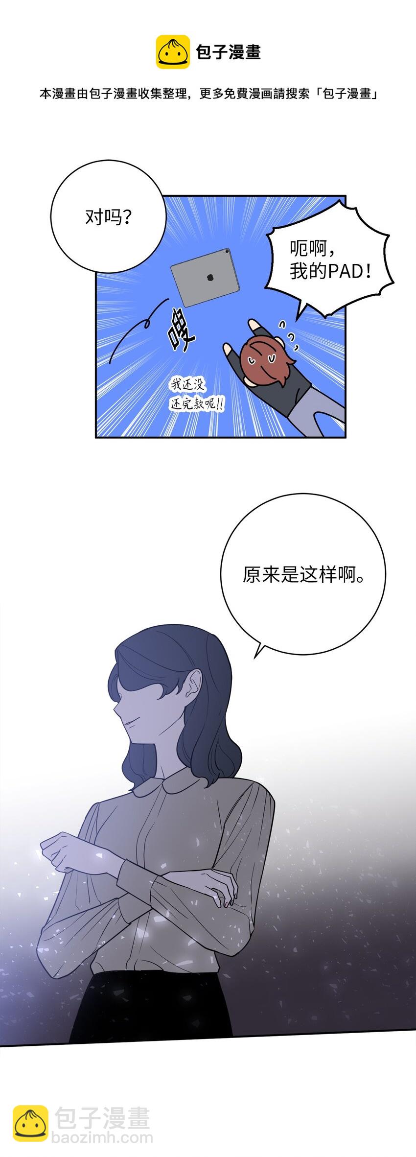 42 我和姐姐感情没那么好(1/2)-第42话