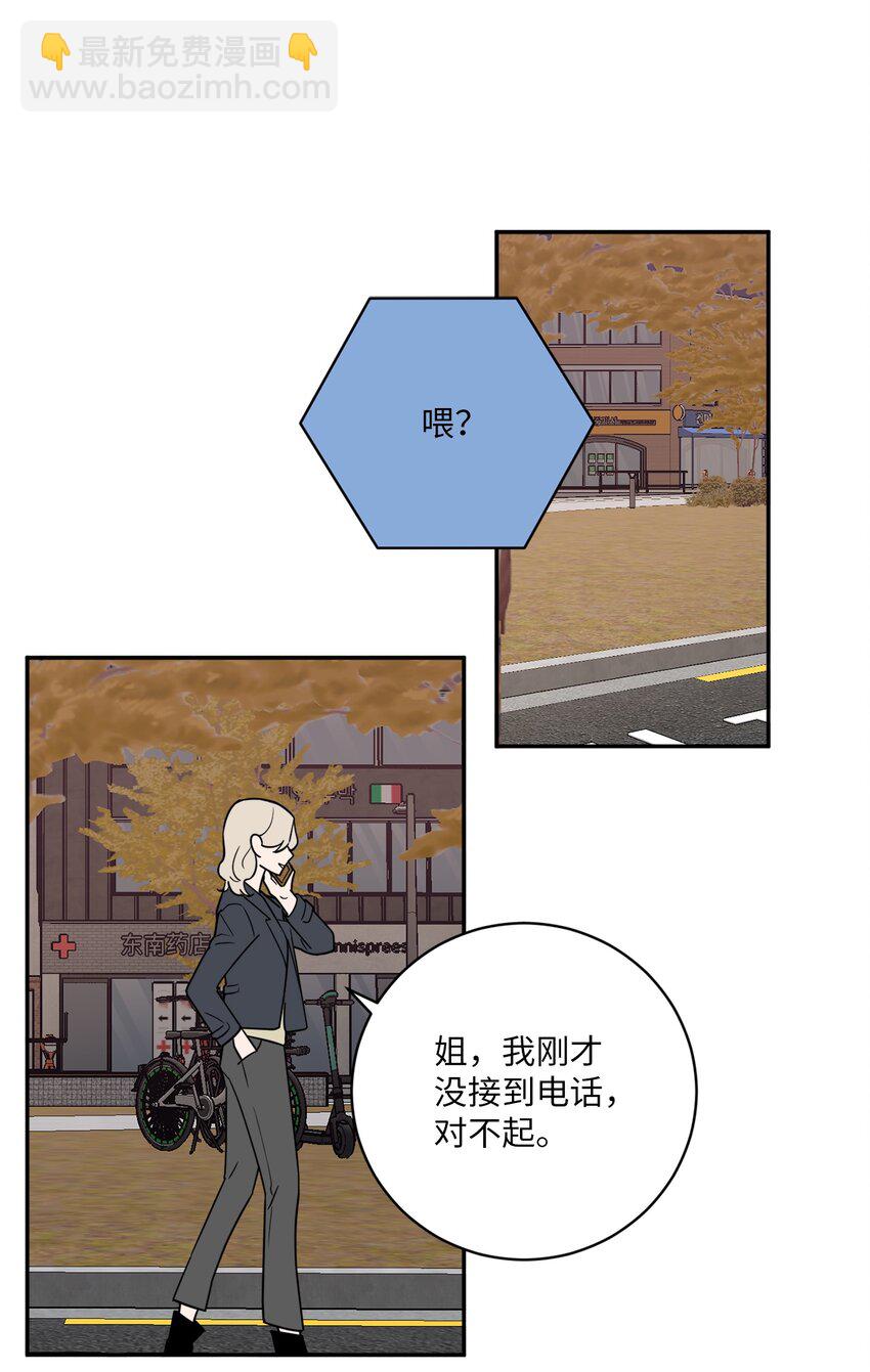 42 我和姐姐感情没那么好(1/2)-第42话