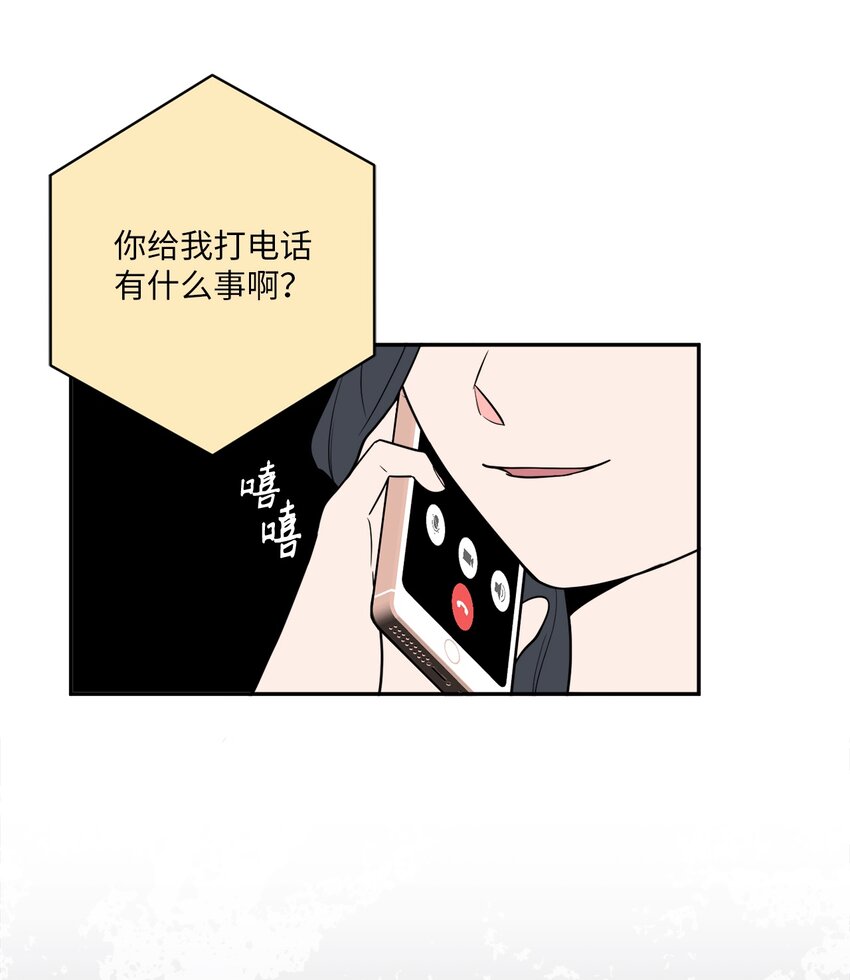 42 我和姐姐感情没那么好(1/2)-第42话