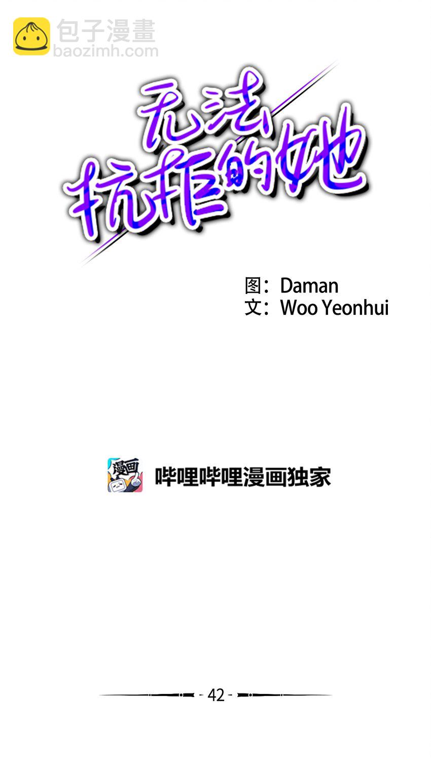 42 我和姐姐感情没那么好(1/2)-第42话