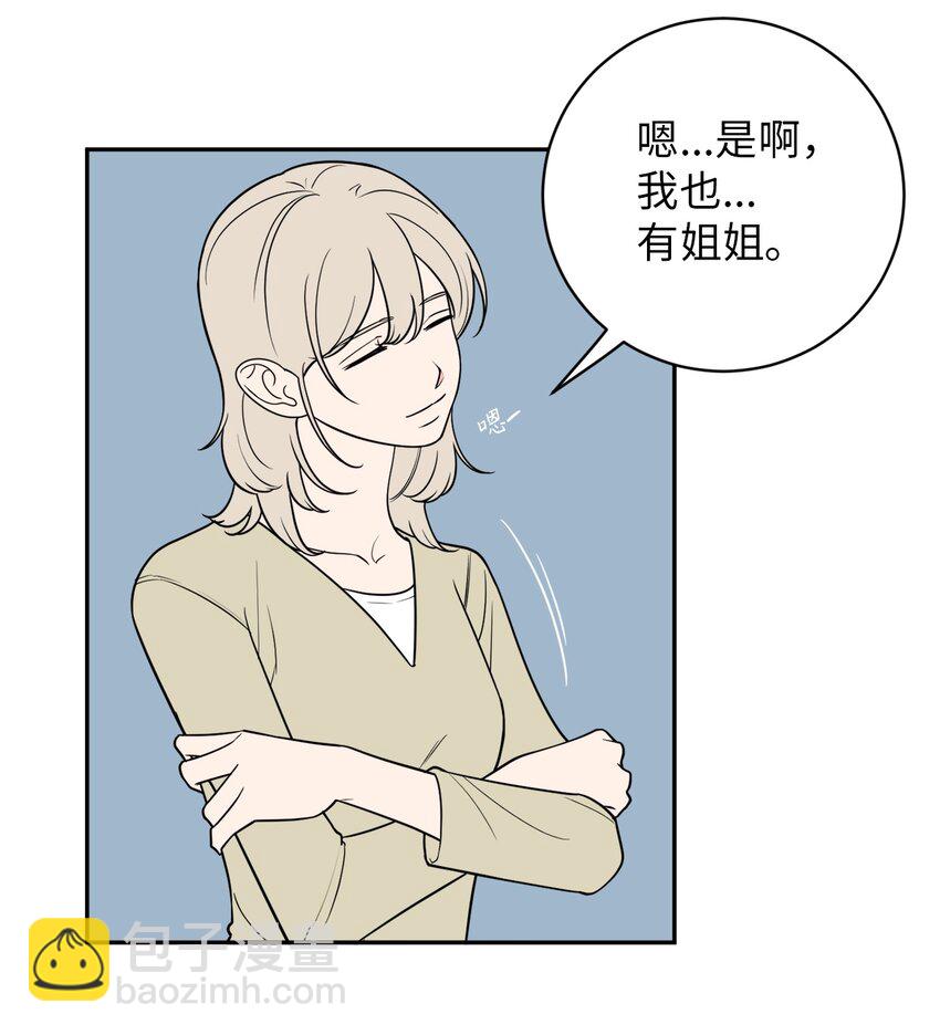 42 我和姐姐感情没那么好(1/2)-第42话