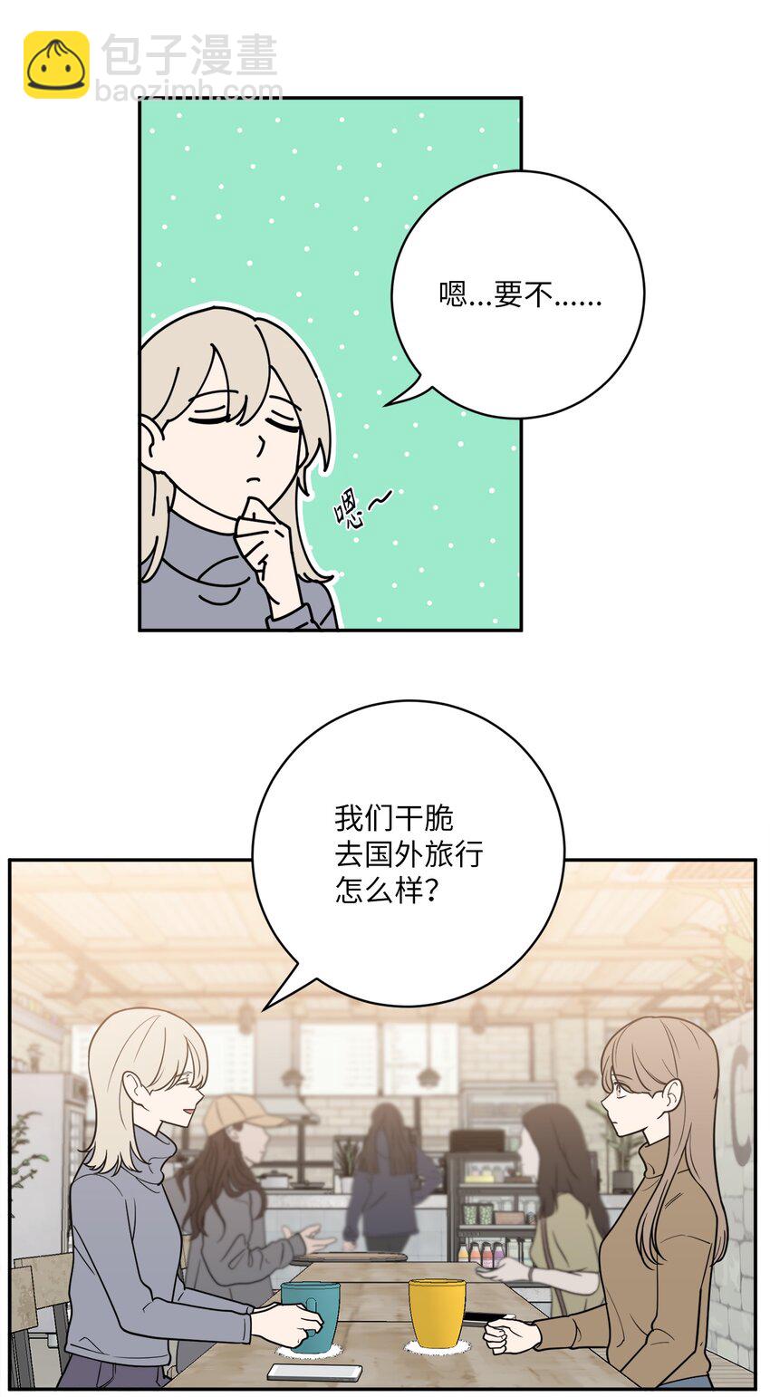 44 姜泰梨回归-第44话