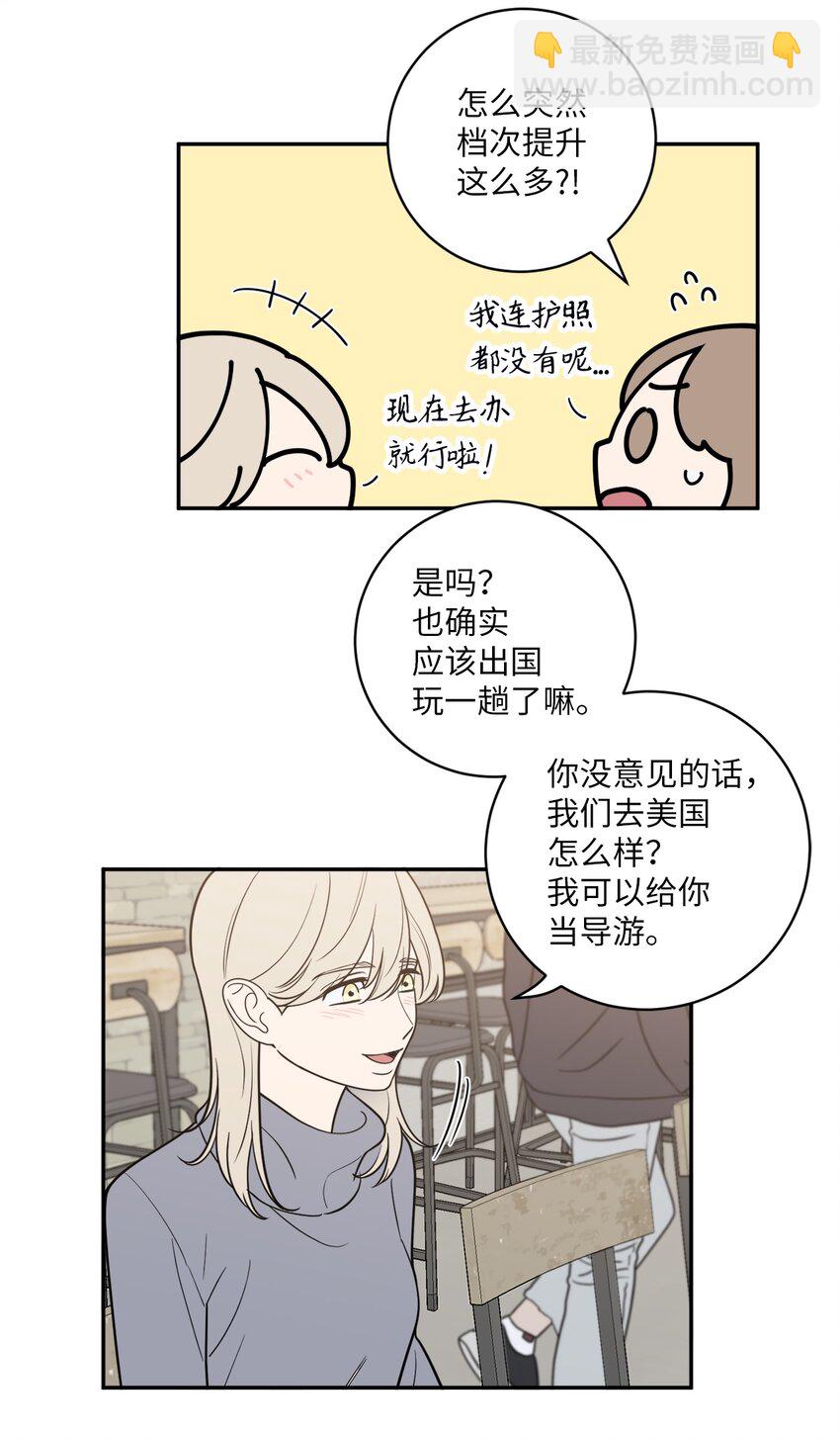 44 姜泰梨回归-第44话