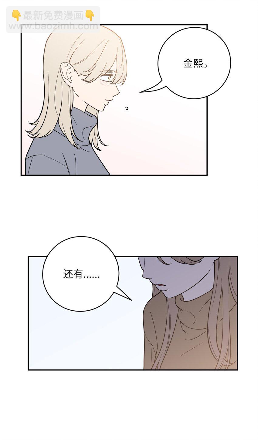 44 姜泰梨回归-第44话