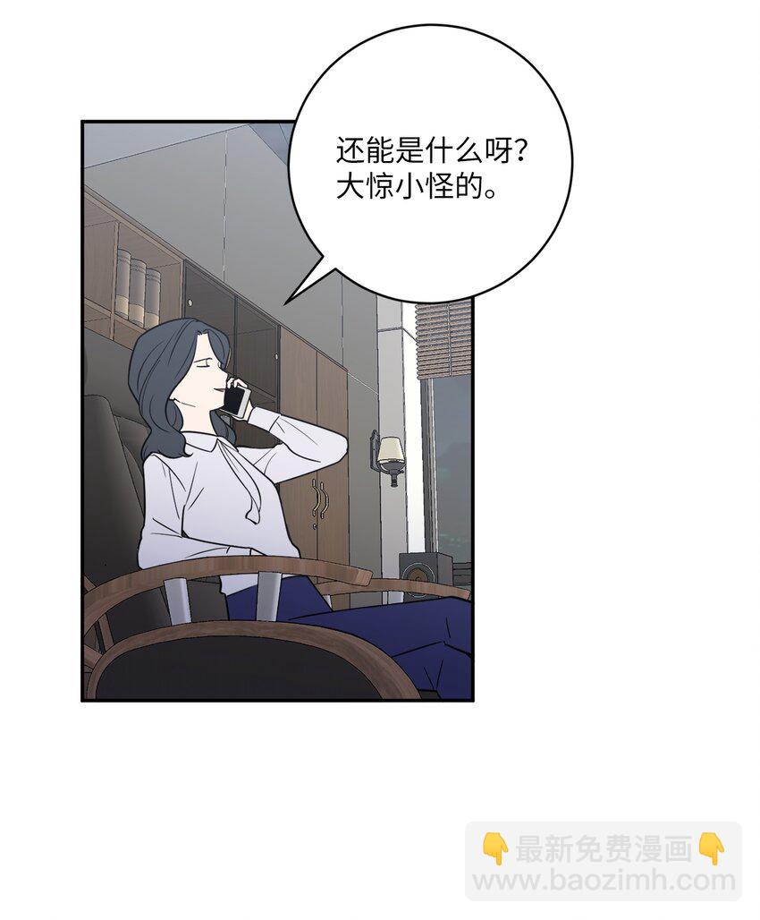 44 姜泰梨回归-第44话