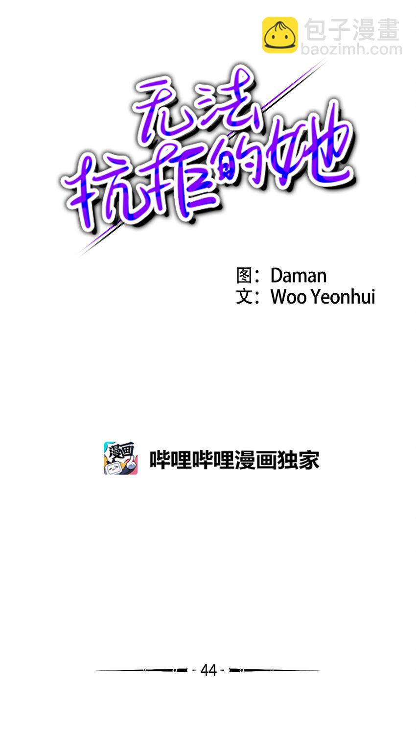 44 姜泰梨回归-第44话