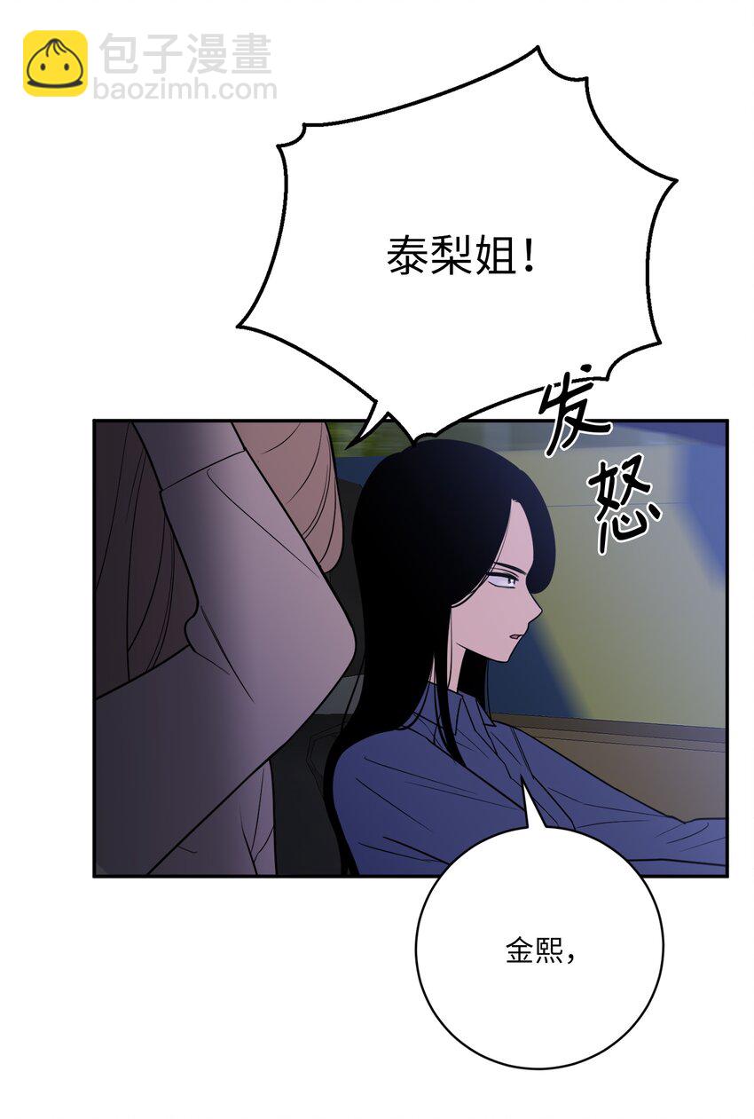 46 劫持(1/2)-第46话