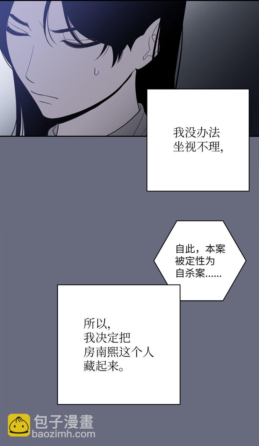 46 劫持(1/2)-第46话