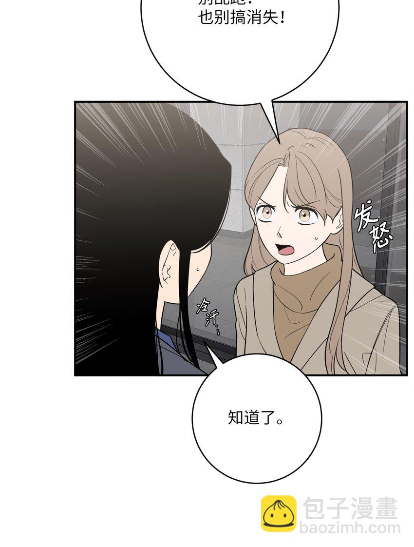 48 我也想要你(1/2)-第48话