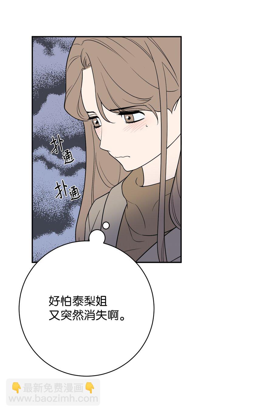 48 我也想要你(1/2)-第48话