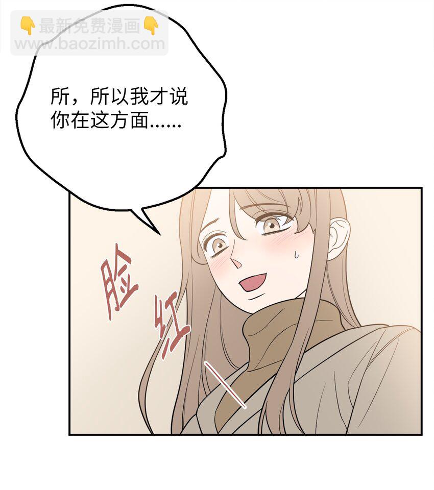 48 我也想要你(1/2)-第48话