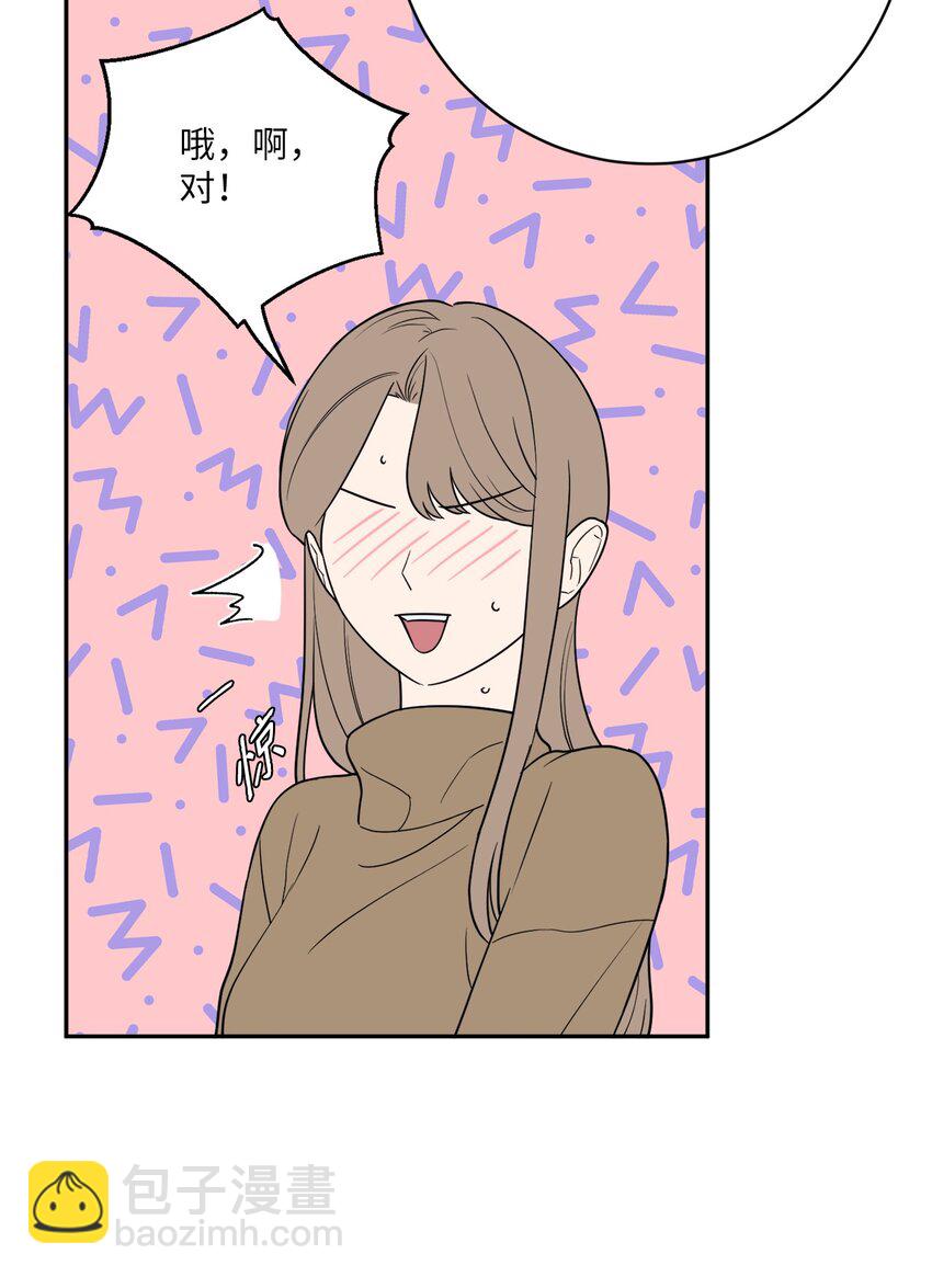 48 我也想要你(1/2)-第48话