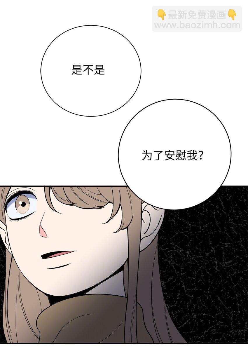 48 我也想要你(1/2)-第48话