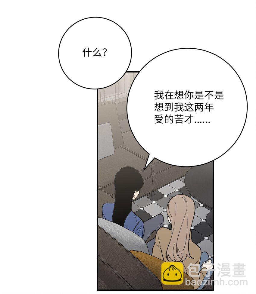 48 我也想要你(1/2)-第48话