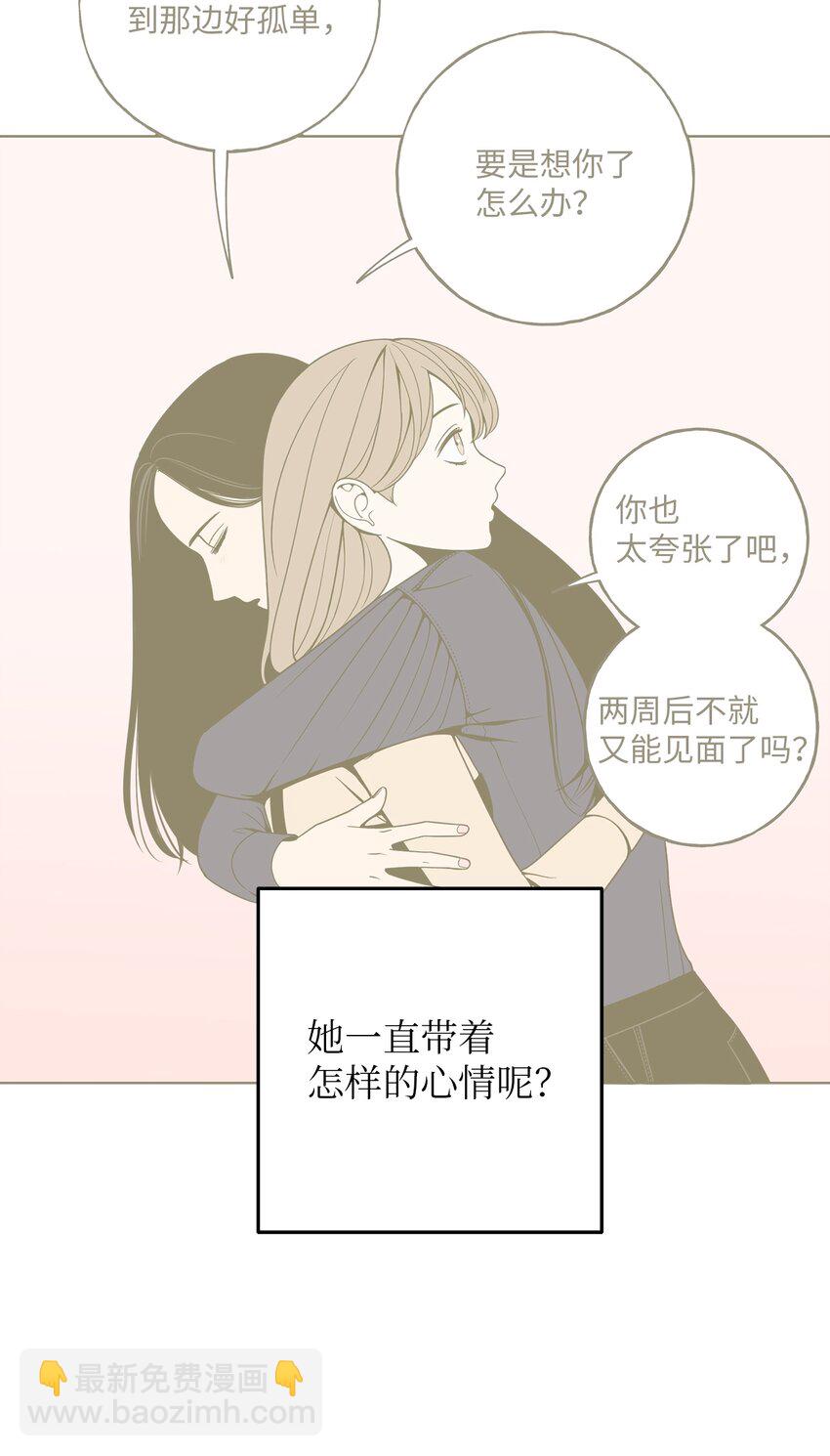 48 我也想要你(1/2)-第48话