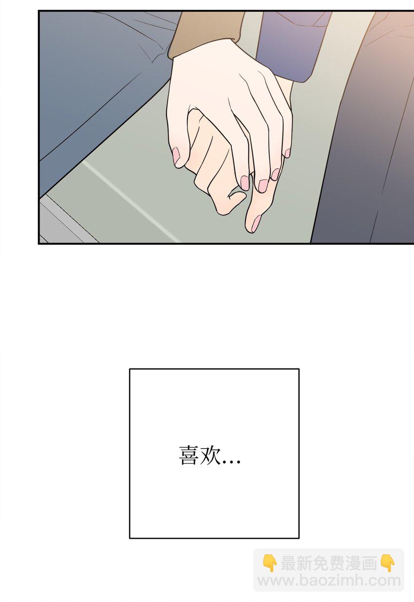 48 我也想要你(1/2)-第48话