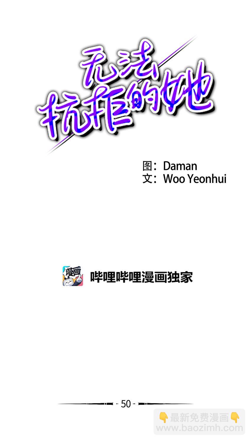 50 不忍(1/2)-第50话