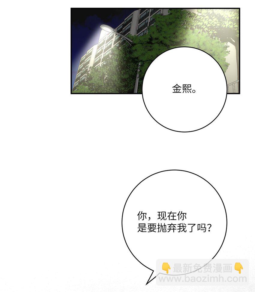 50 不忍(1/2)-第50话