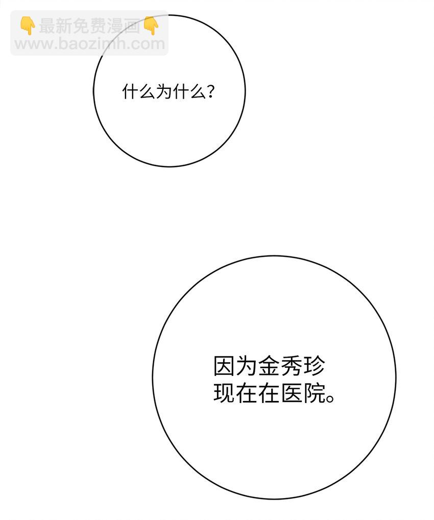 50 不忍(1/2)-第50话