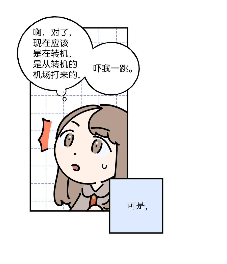 6 我回来有话要对你说-第6话