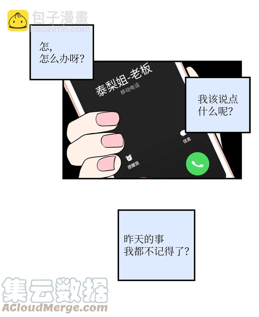 6 我回来有话要对你说-第6话