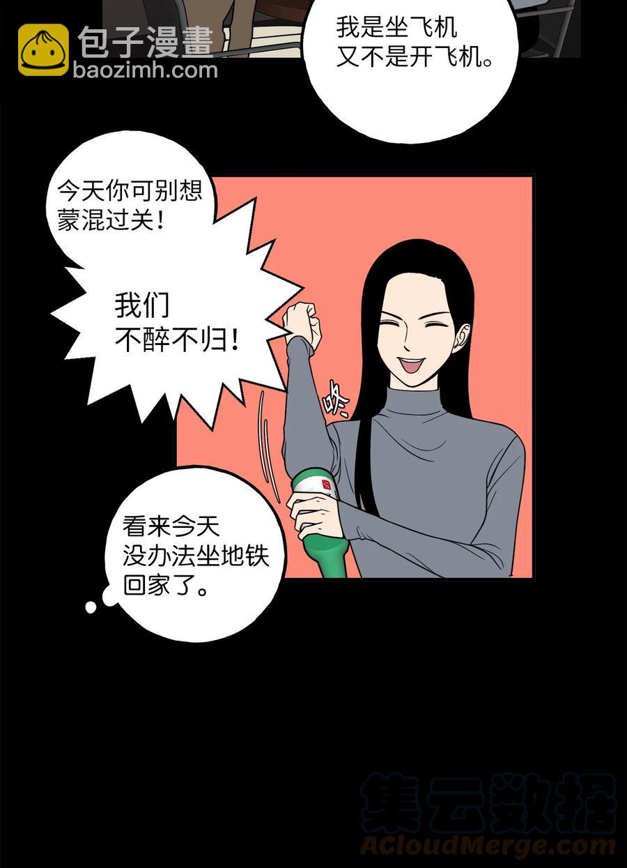 6 我回来有话要对你说-第6话