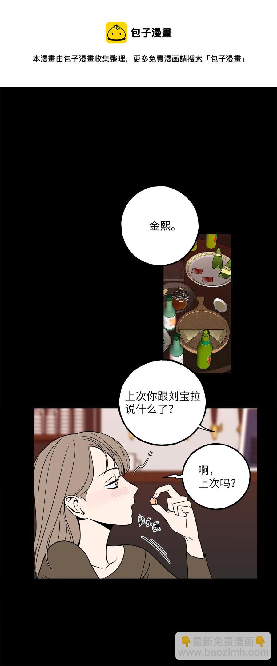 6 我回来有话要对你说-第6话