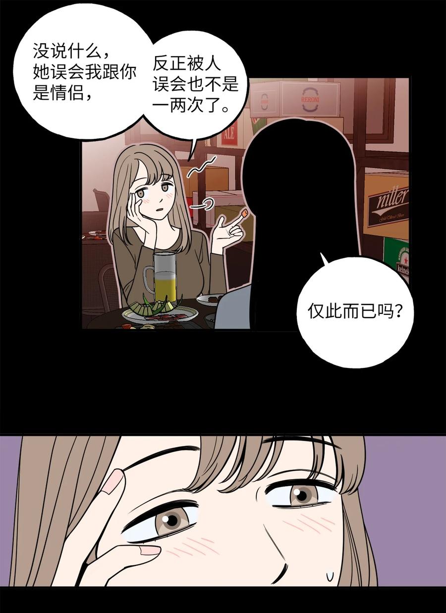 6 我回来有话要对你说-第6话