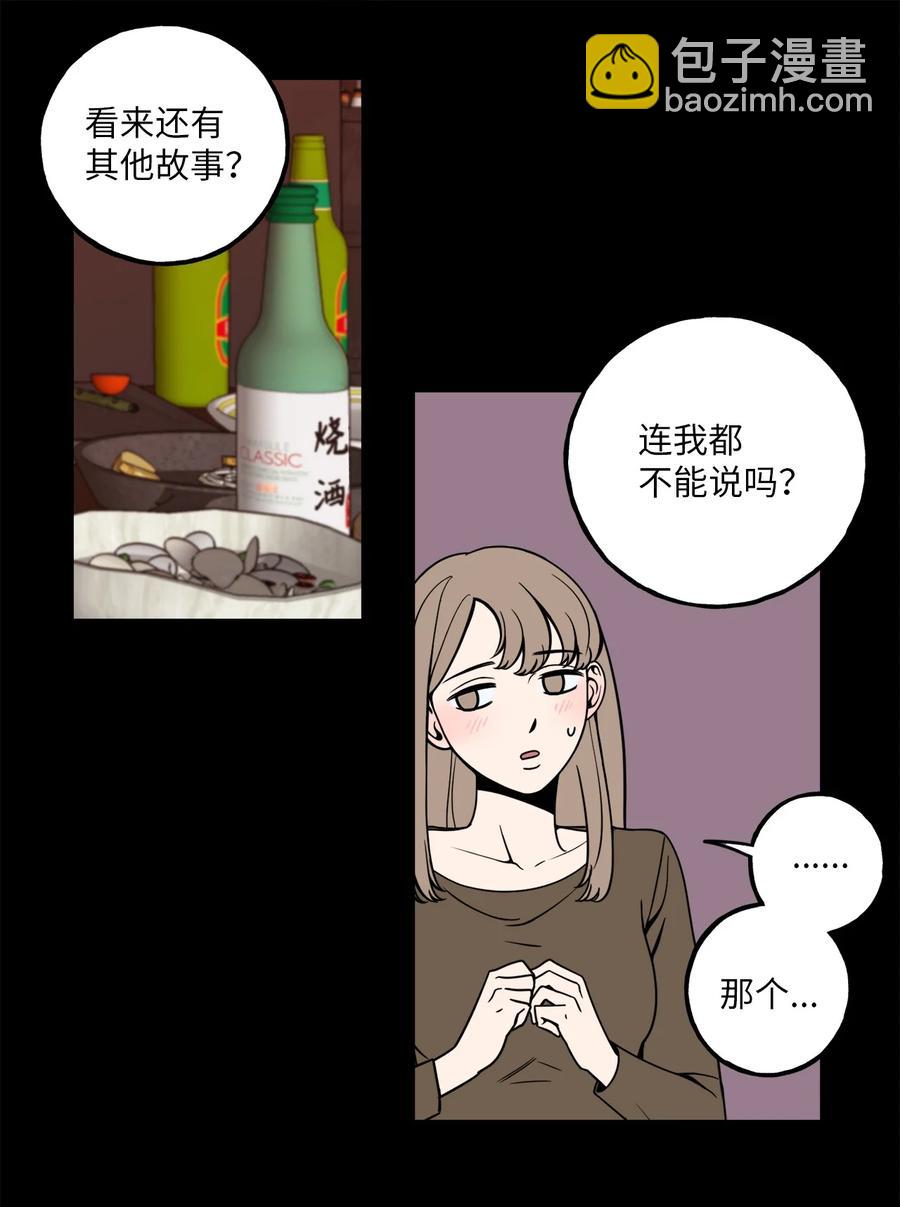 無法抗拒的她 - 6 我回來有話要對你說 - 3