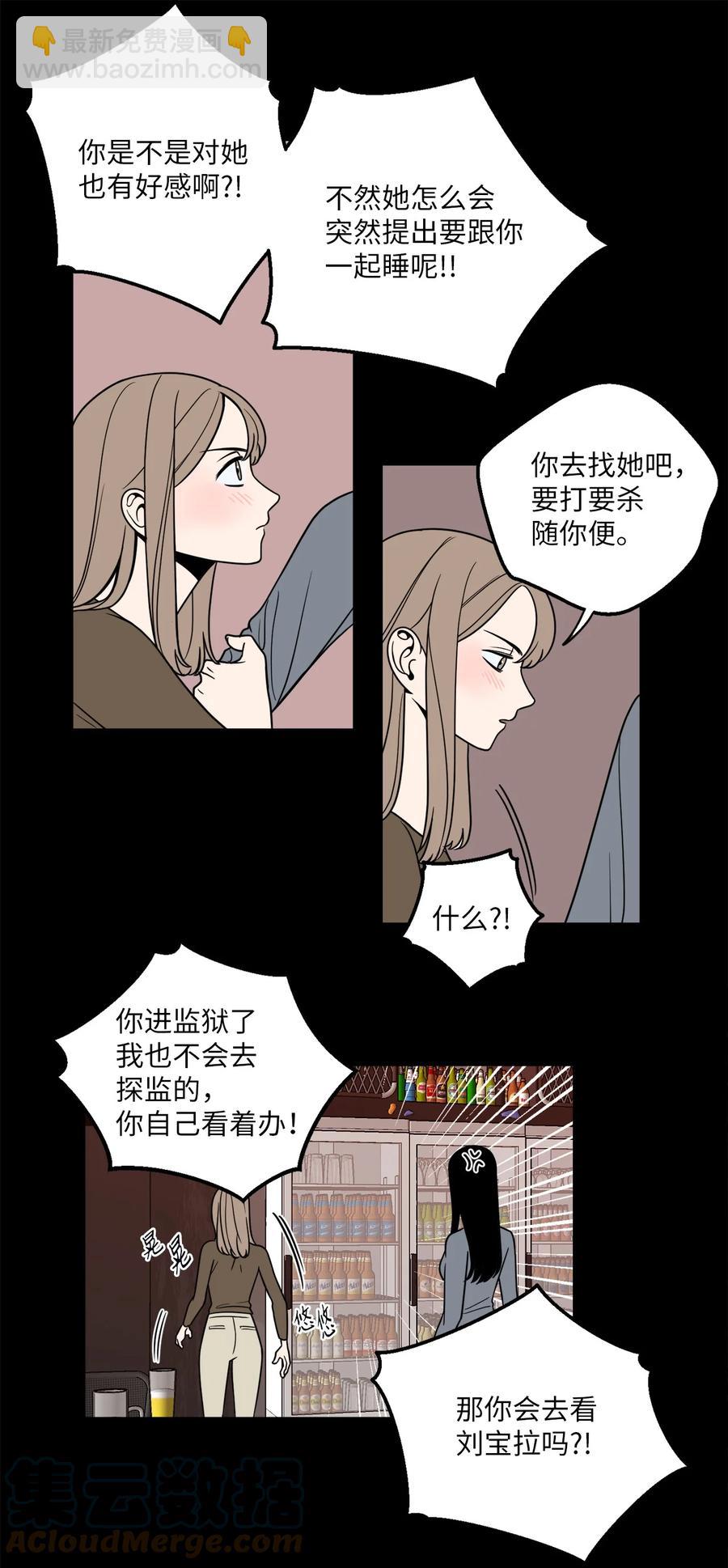 6 我回来有话要对你说-第6话