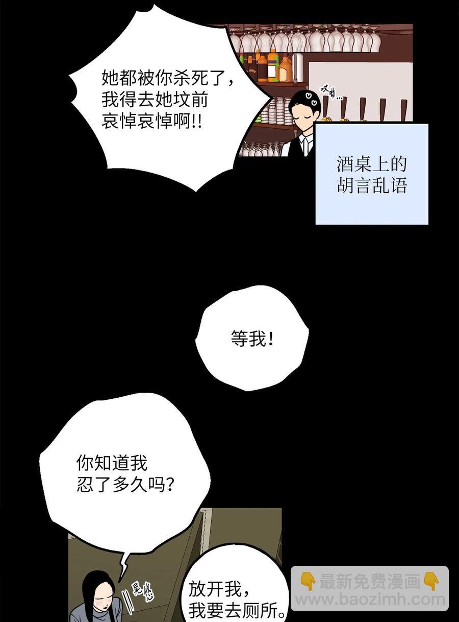 6 我回来有话要对你说-第6话