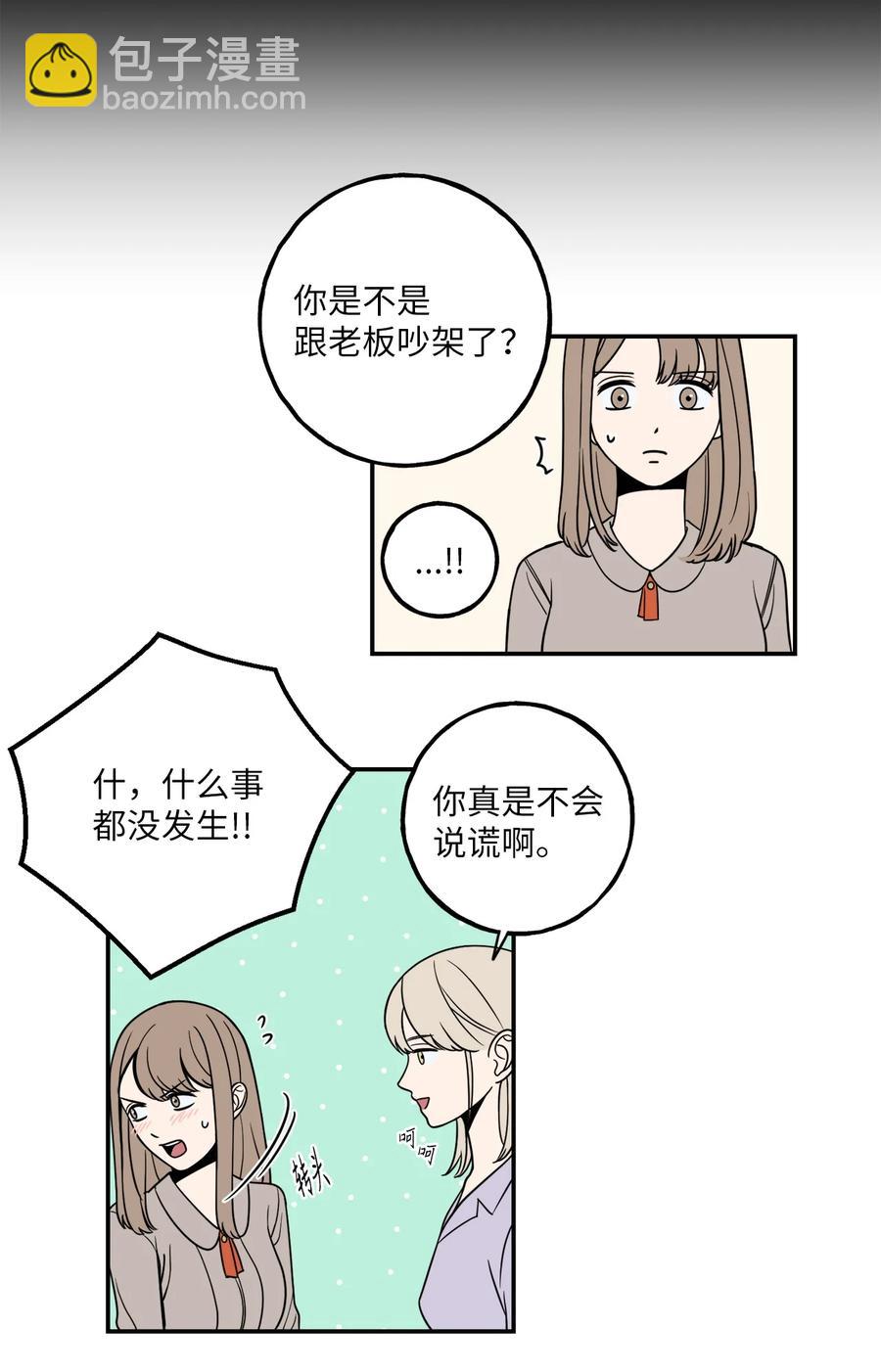 6 我回来有话要对你说-第6话