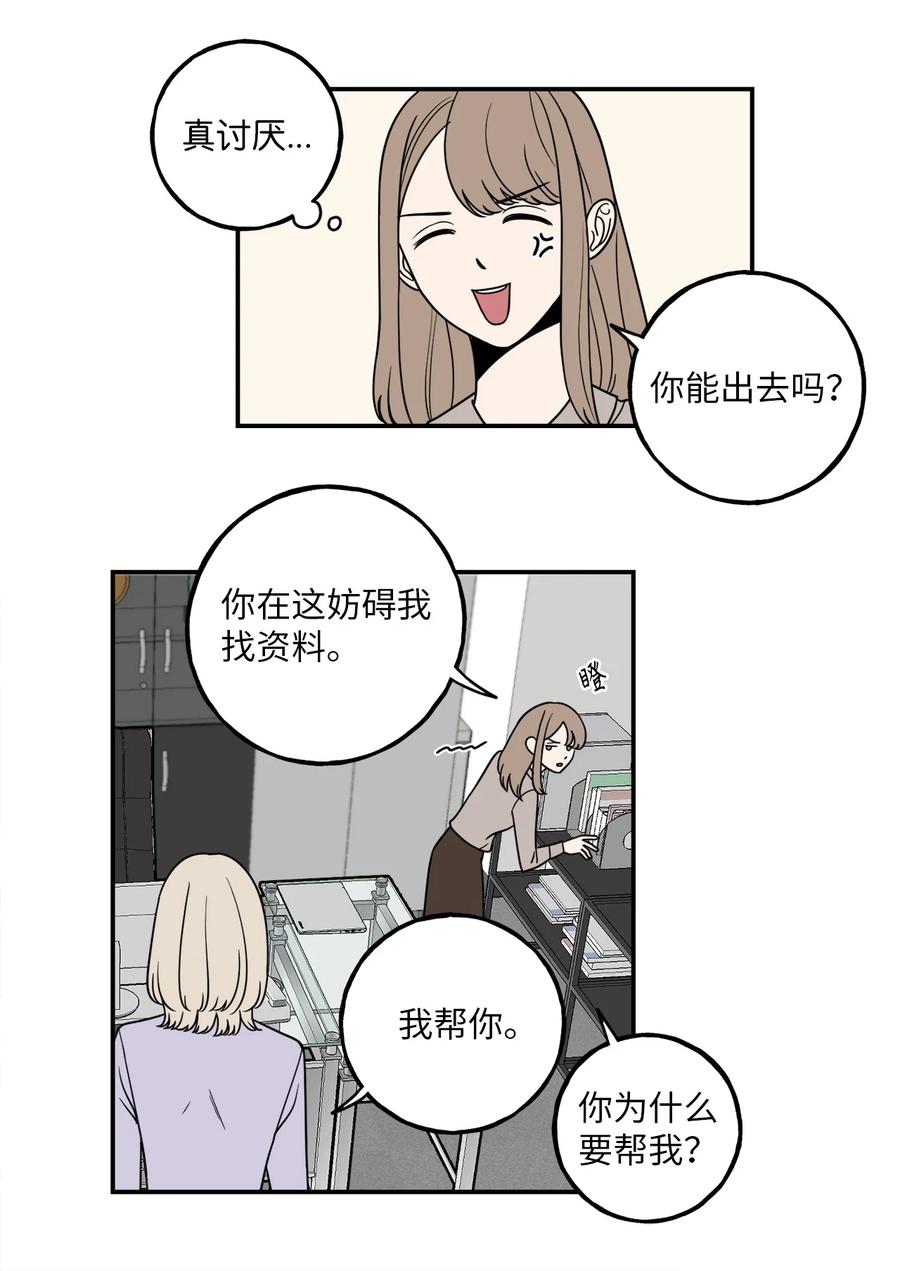 6 我回来有话要对你说-第6话