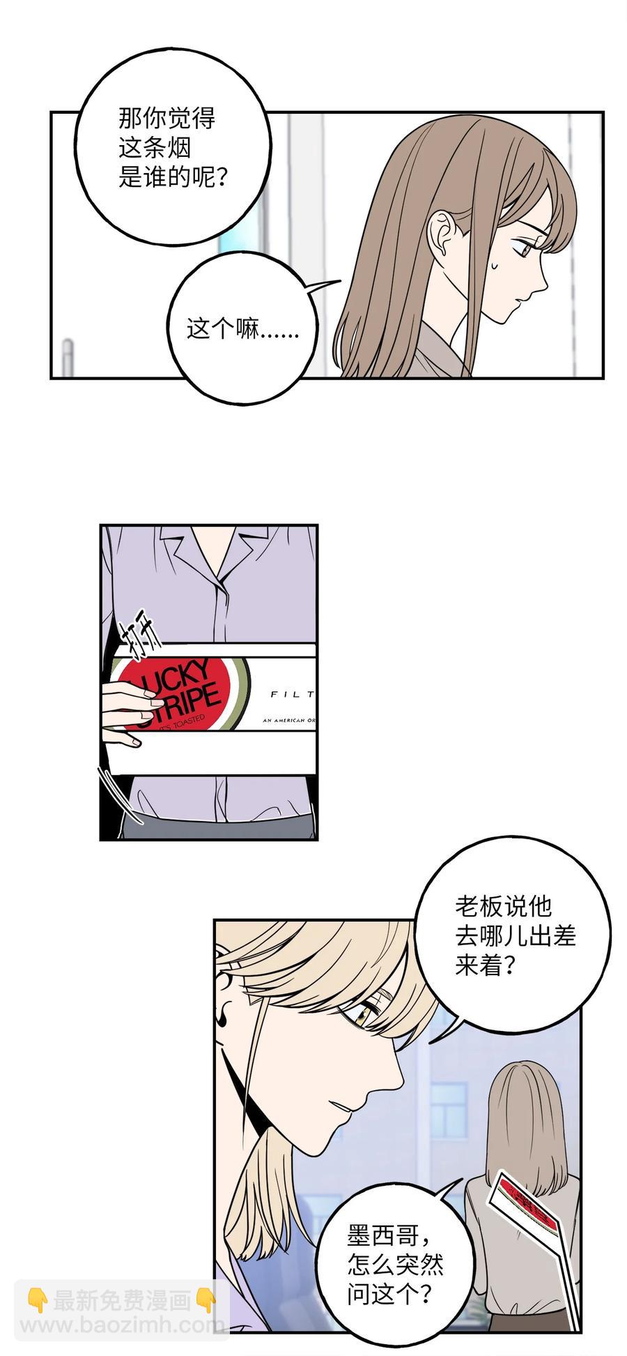 6 我回来有话要对你说-第6话