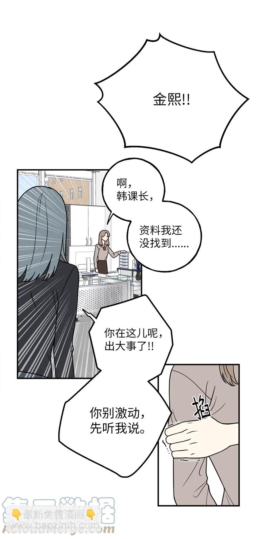 6 我回来有话要对你说-第6话