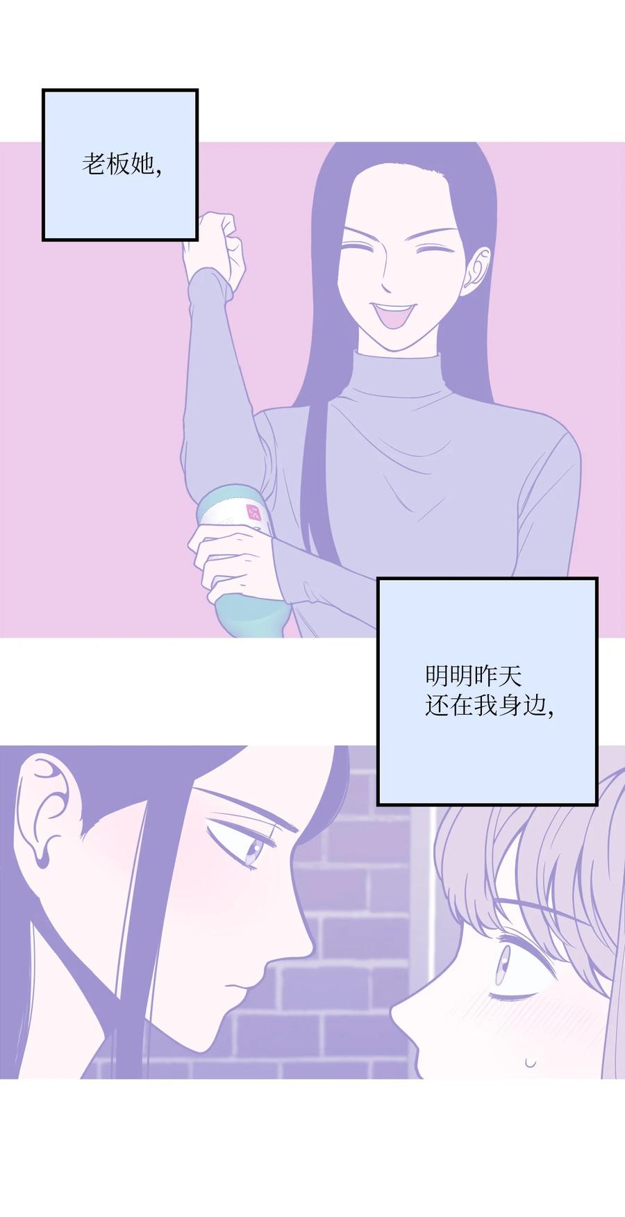 6 我回来有话要对你说-第6话