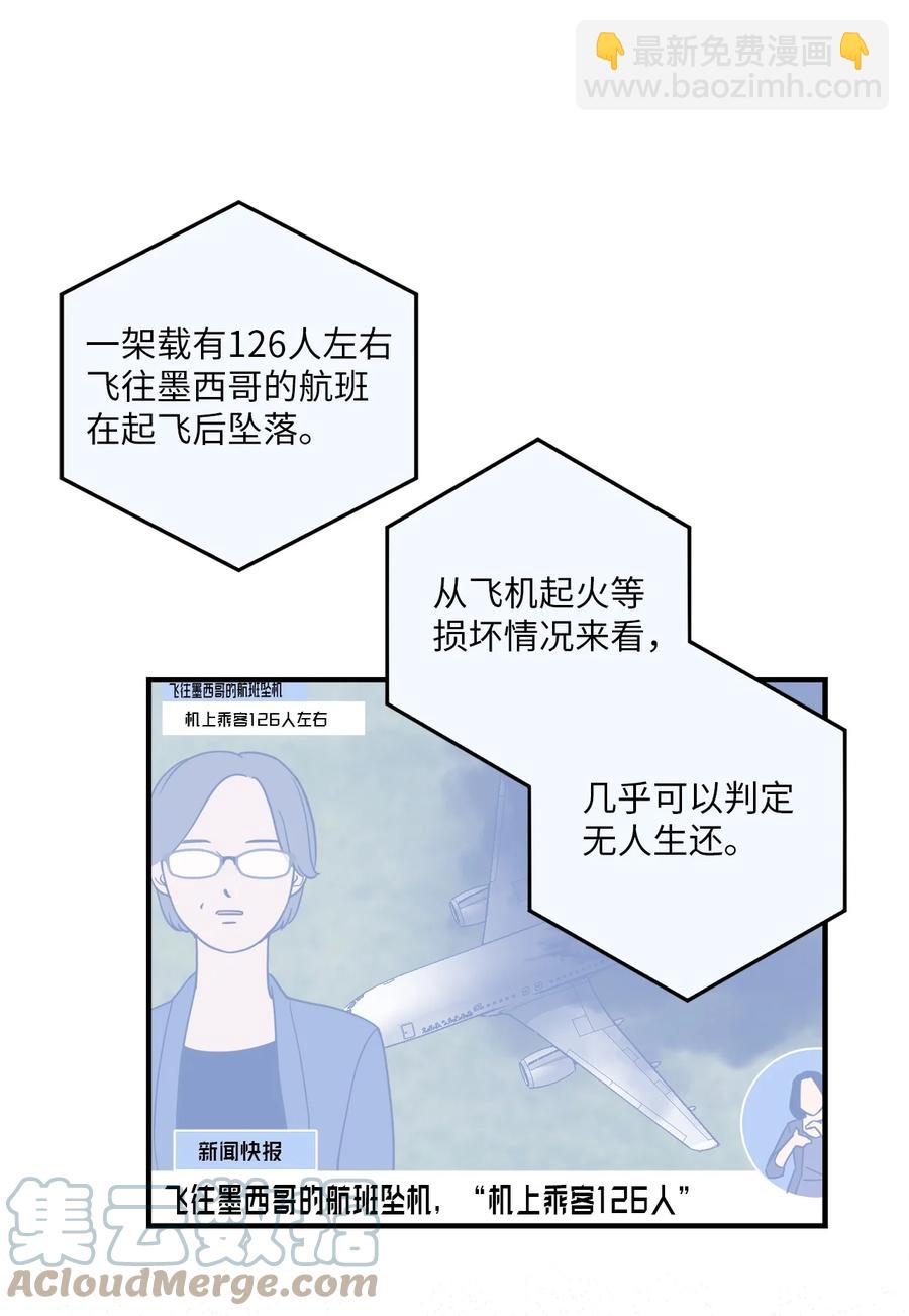 6 我回来有话要对你说-第6话