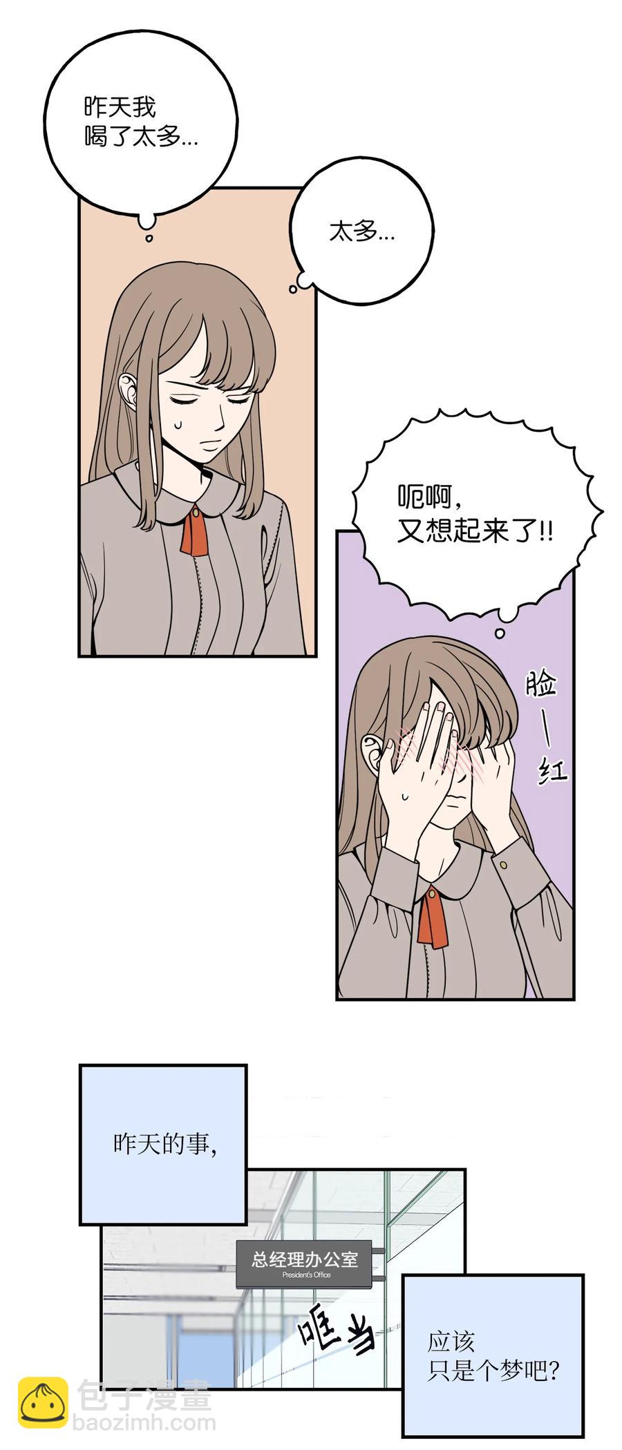 6 我回来有话要对你说-第6话