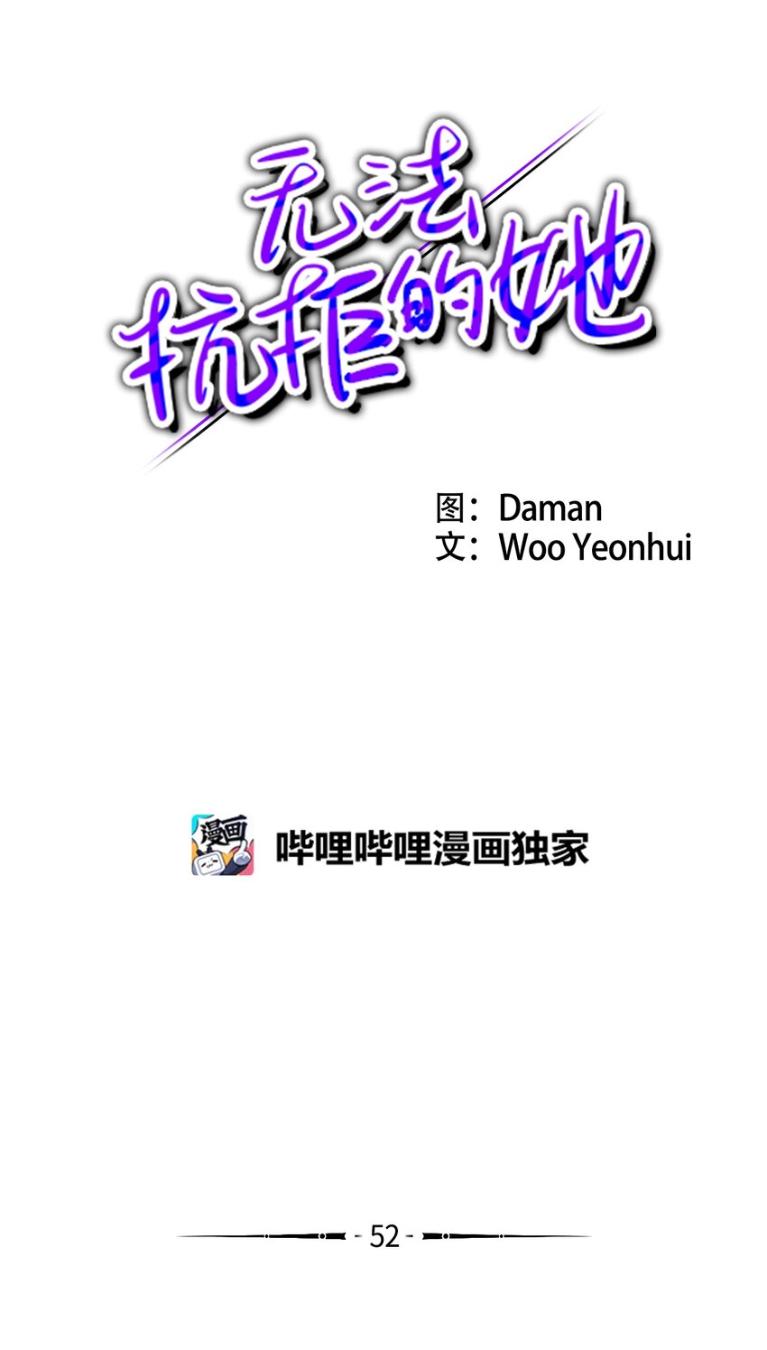 52 挑衅(1/2)-第52话