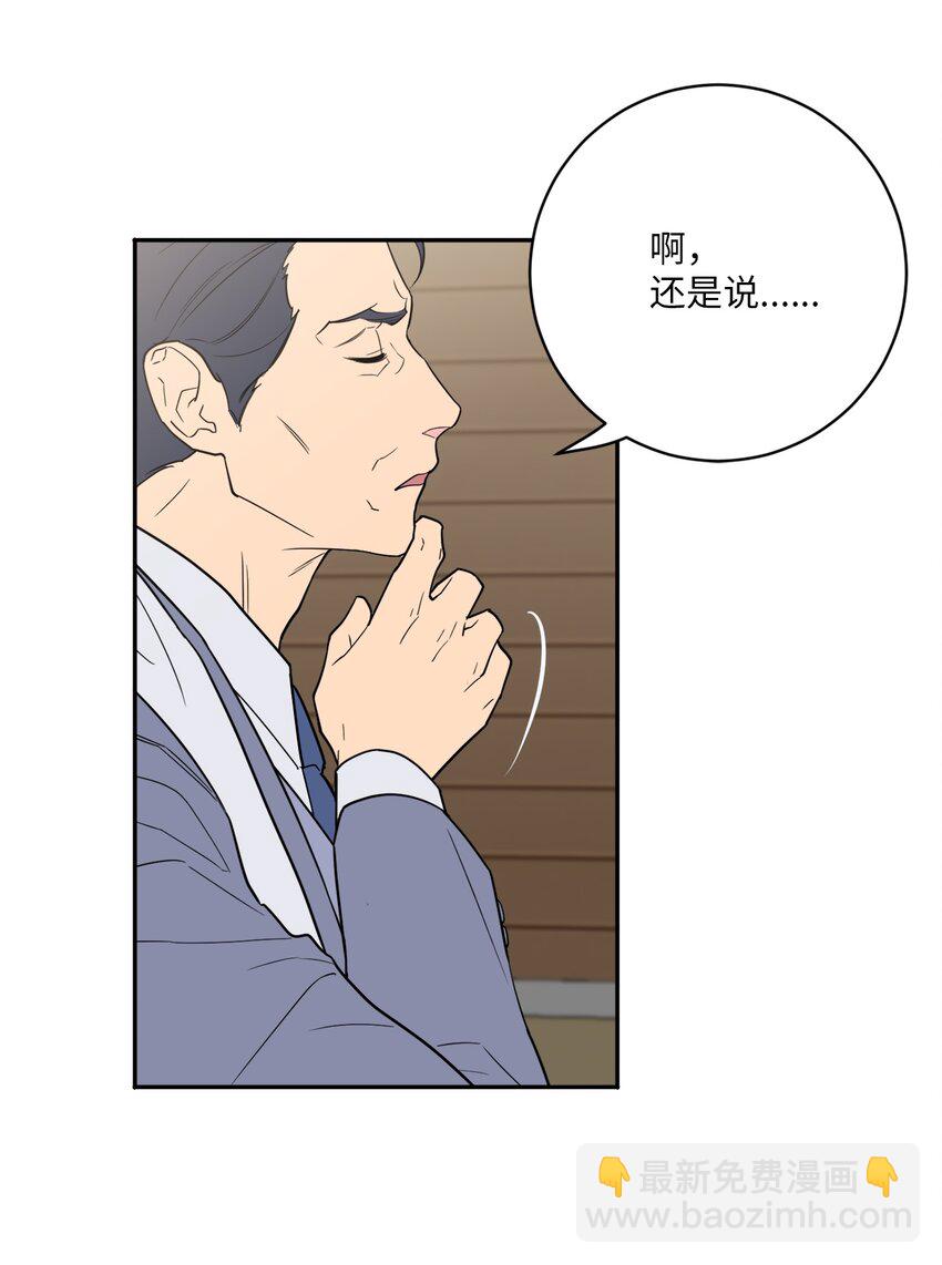 52 挑衅(1/2)-第52话