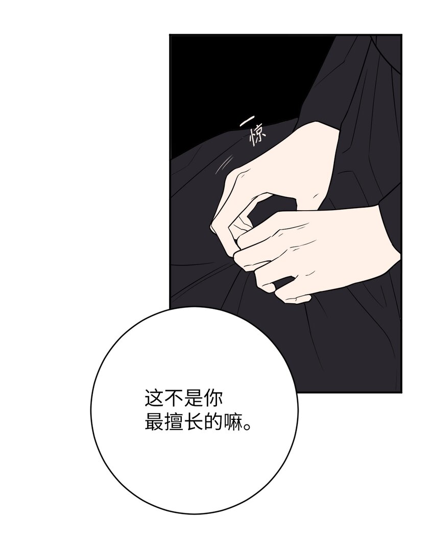 52 挑衅(1/2)-第52话